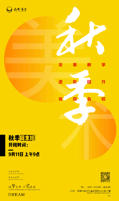 南鹏画室周末班：定制教学，进阶提升！